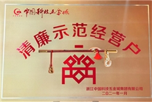 非物质文化遗产纯手工龙秤精品  秤融合奖牌